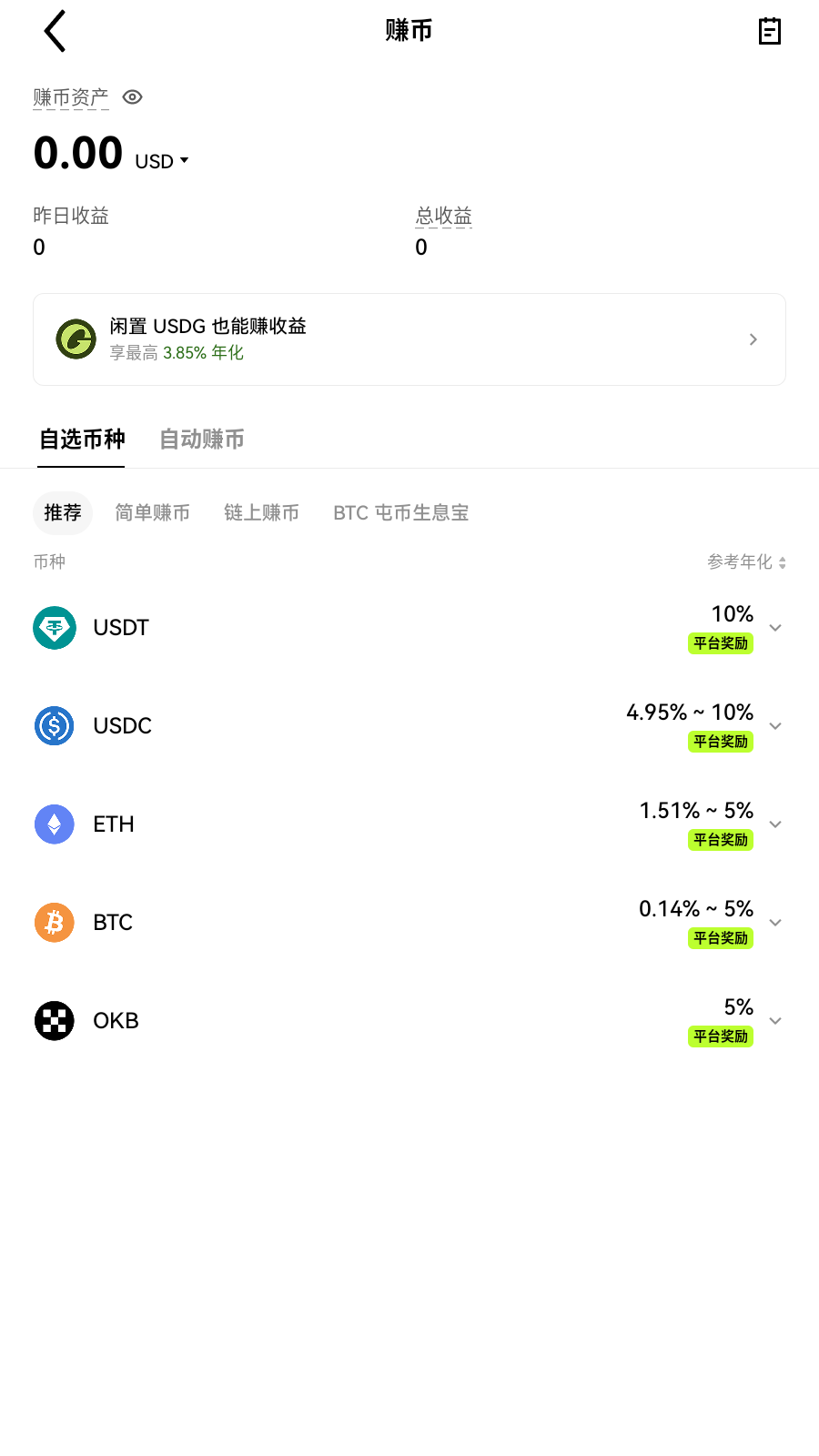 kraken海妖交易所安全记录界面展示